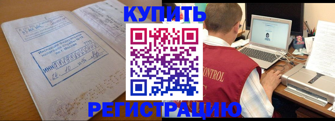 временная регистрация законно в Краснознаменске