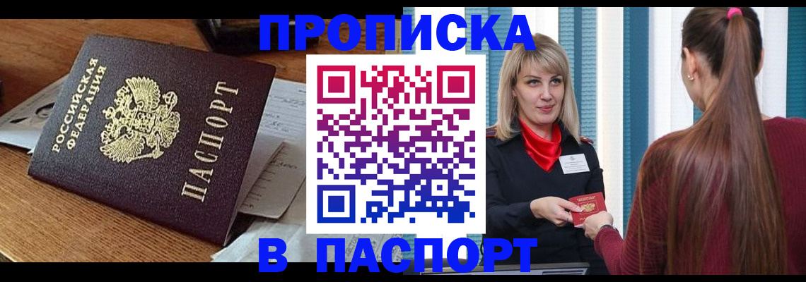 миграционный учет в Краснознаменске